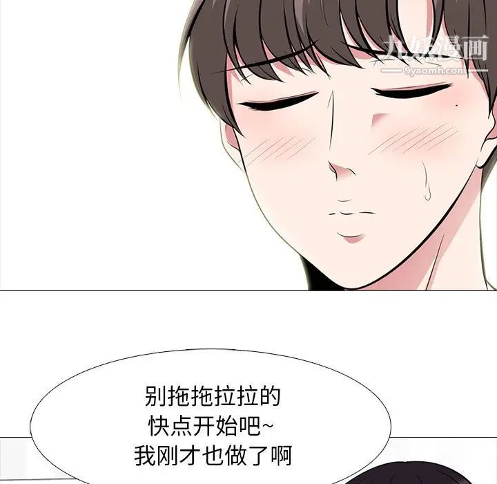 心机女教授第64话