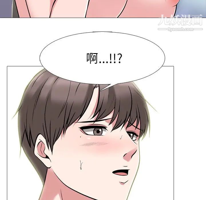 心机女教授第64话