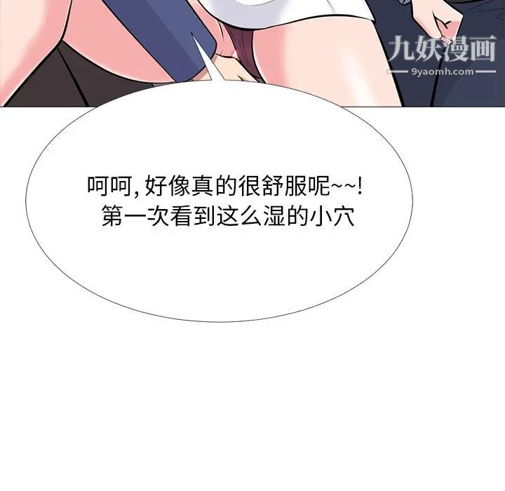 心机女教授第64话