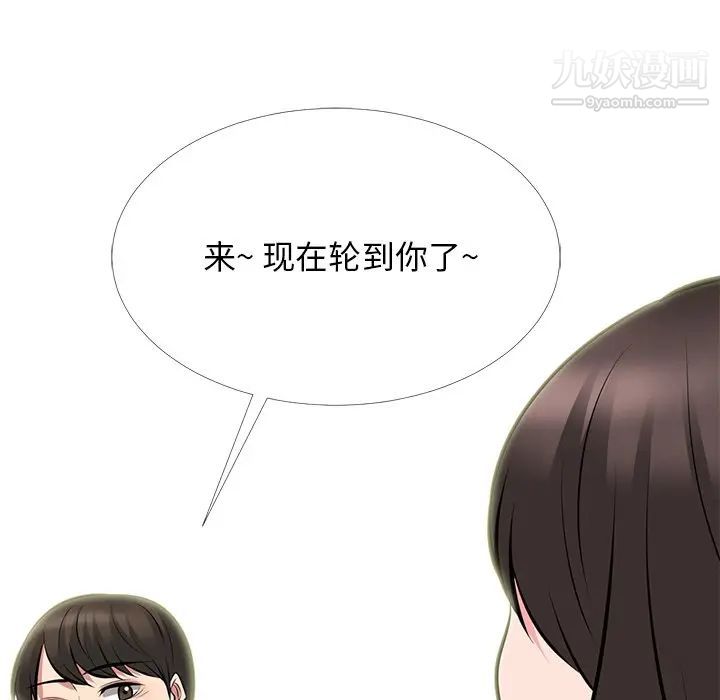 心机女教授第64话