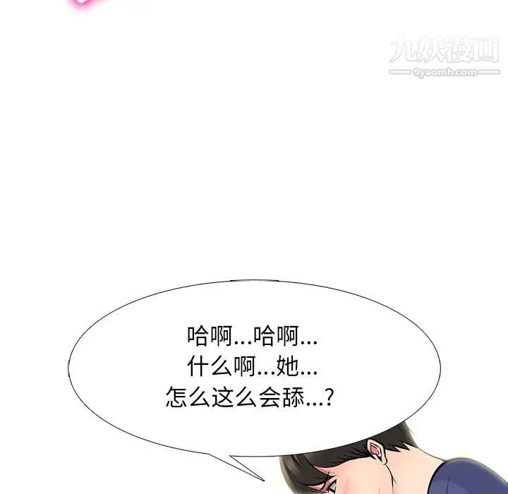 心机女教授第64话