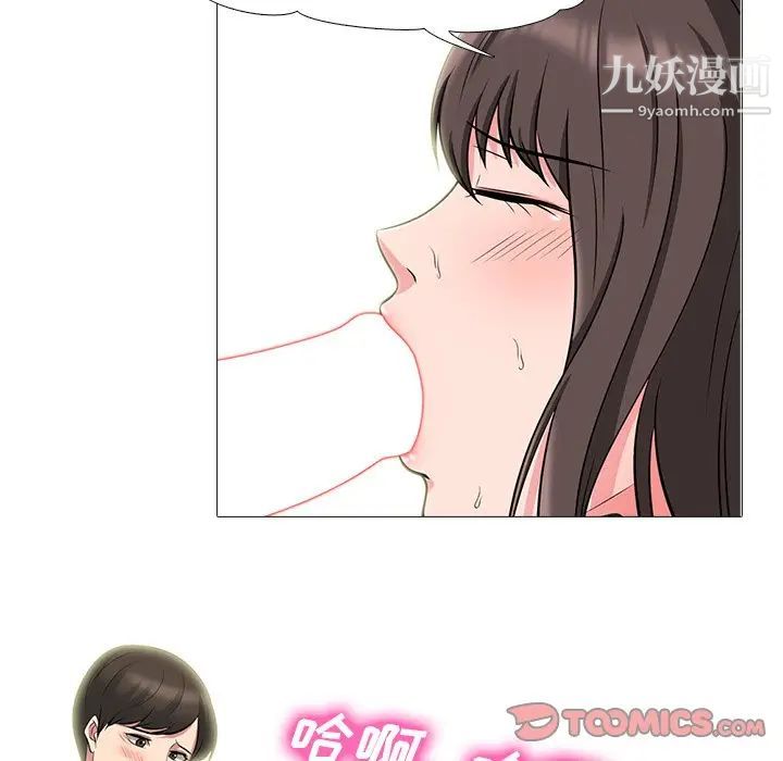 心机女教授第64话