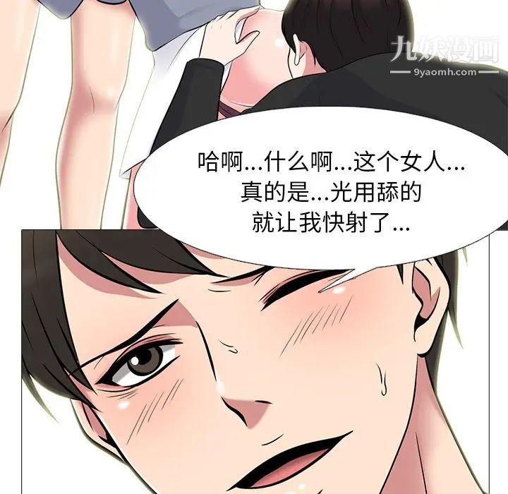 心机女教授第64话