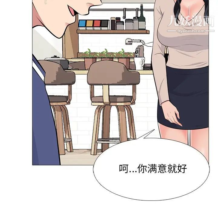 心机女教授第64话