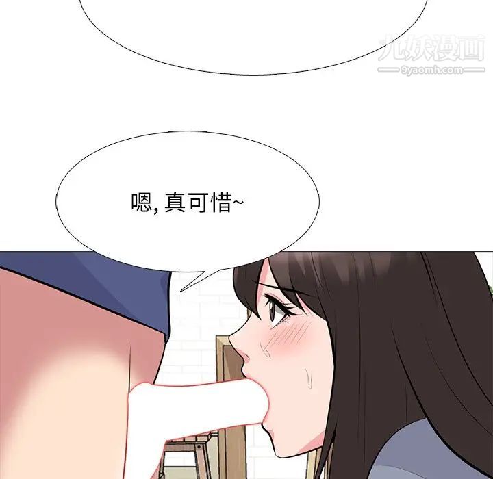 心机女教授第64话