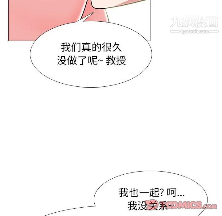 心机女教授第64话