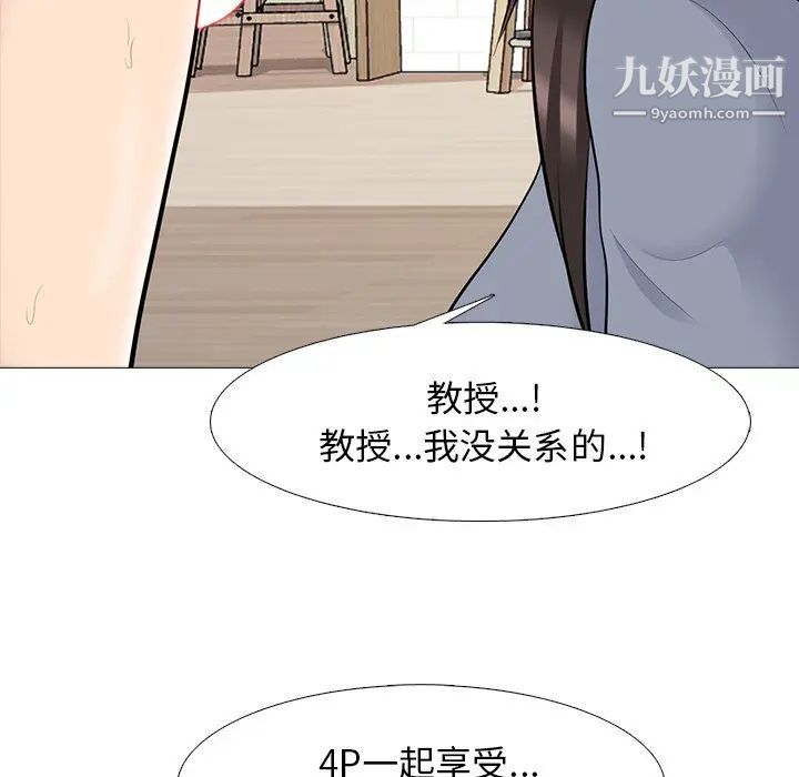 心机女教授第64话