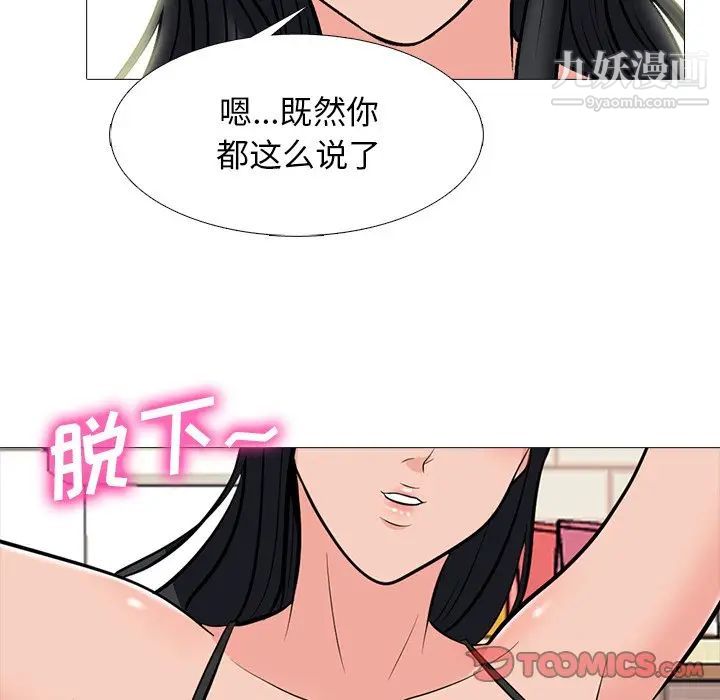 心机女教授第64话