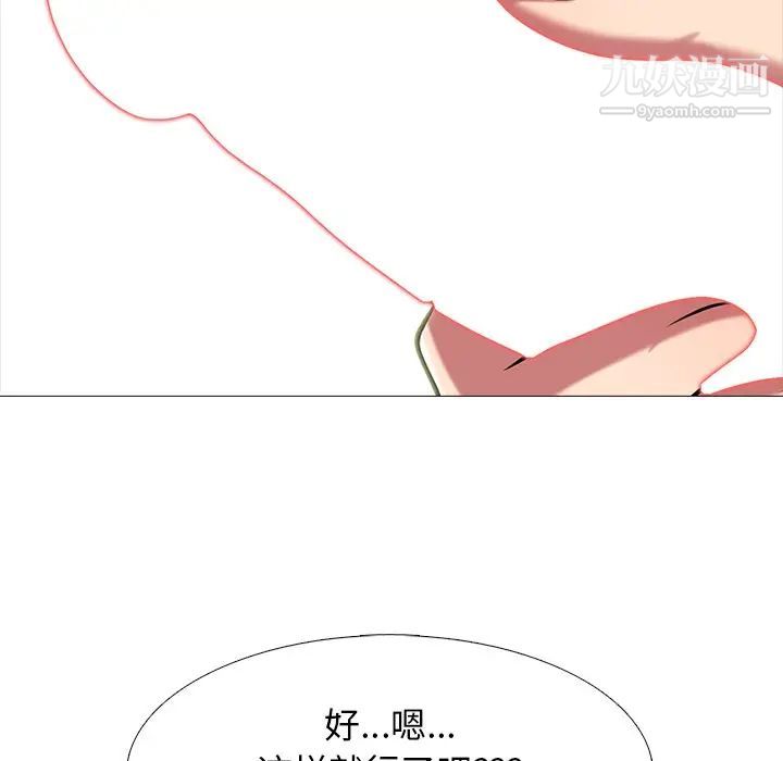 心机女教授第64话