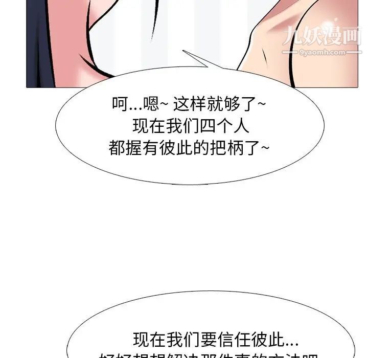 心机女教授第64话
