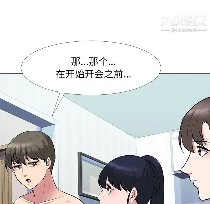 心机女教授第64话