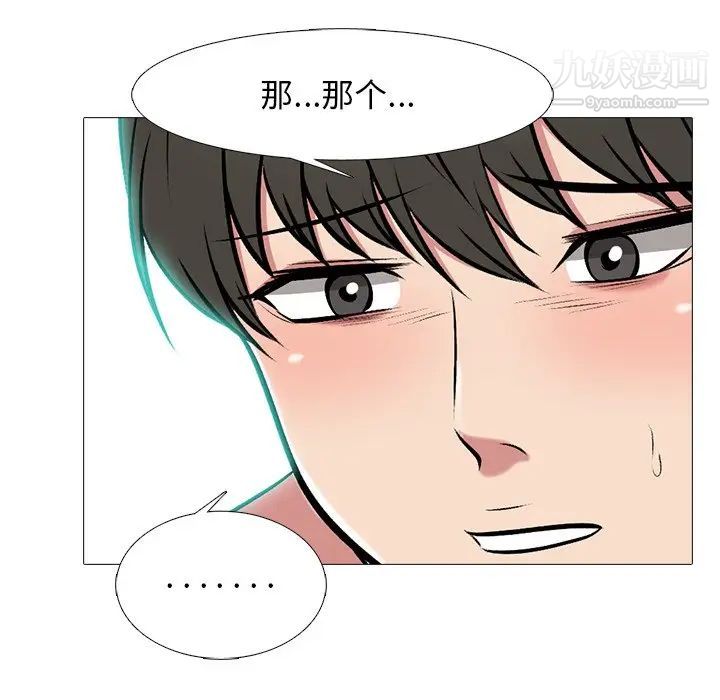 心机女教授第64话