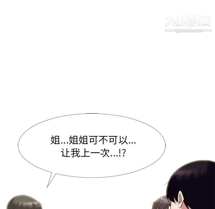 心机女教授第64话