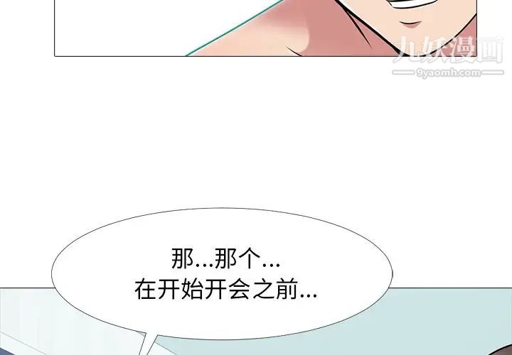 心机女教授第65话