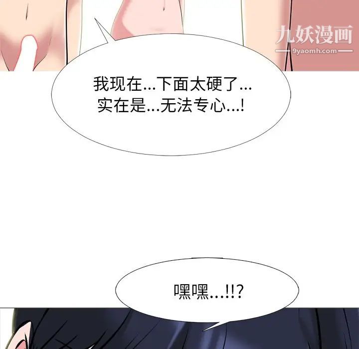 心机女教授第65话