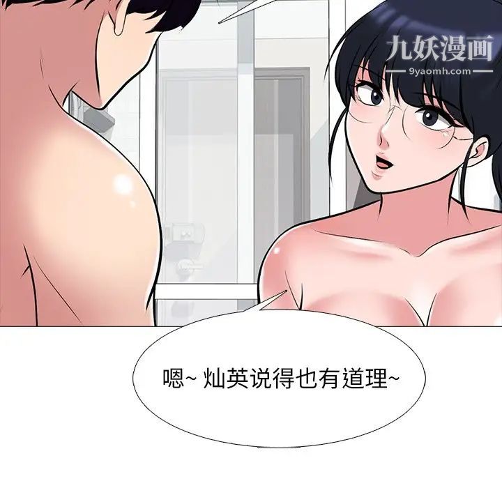 心机女教授第65话