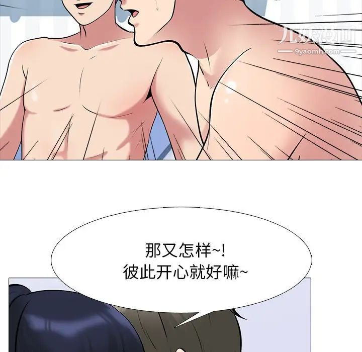 心机女教授第65话