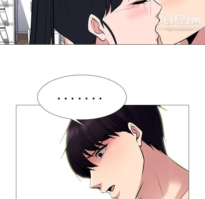 心机女教授第65话