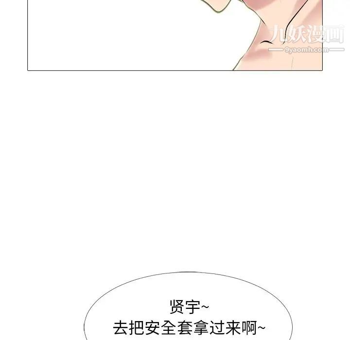 心机女教授第65话