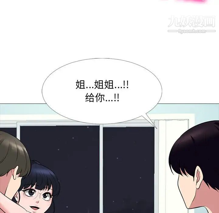 心机女教授第65话