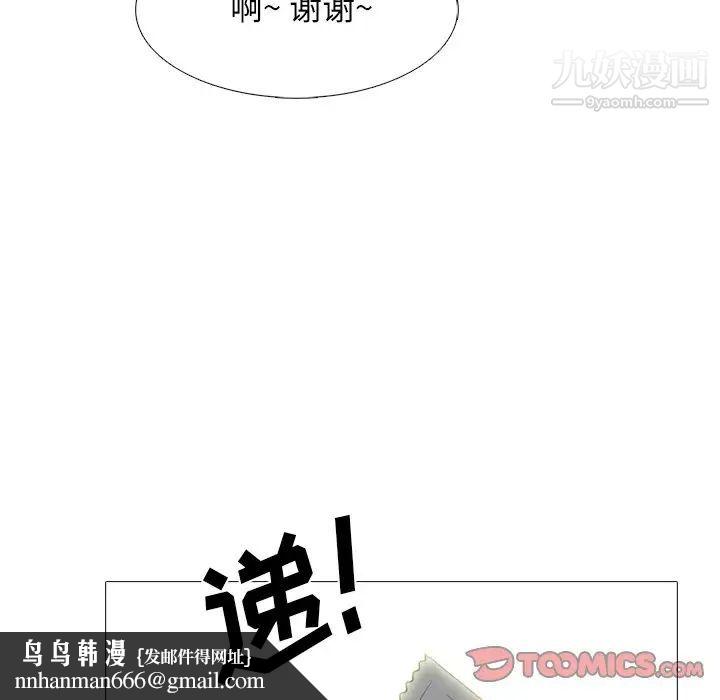 心机女教授第65话