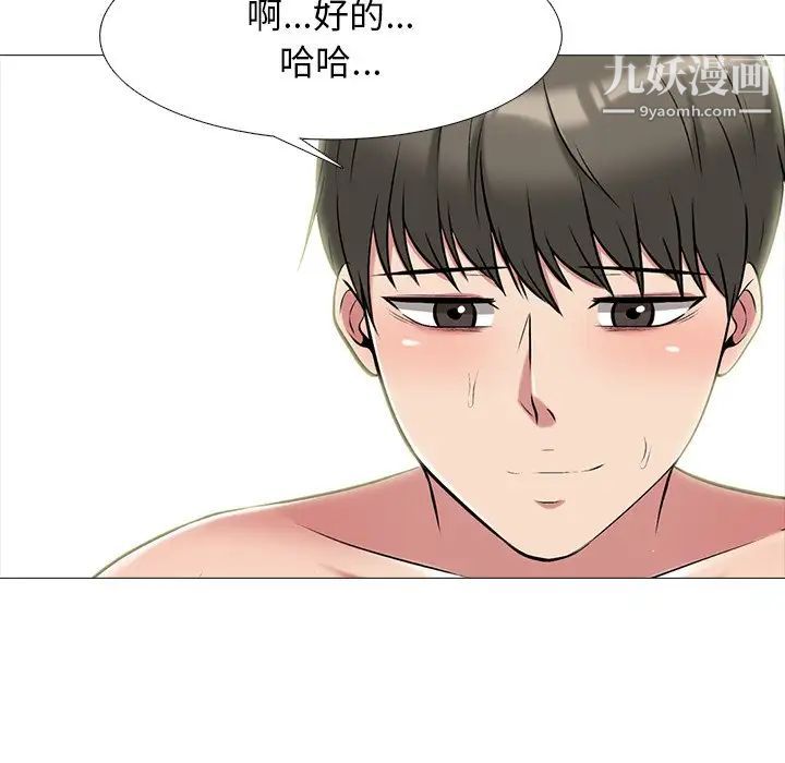 心机女教授第65话