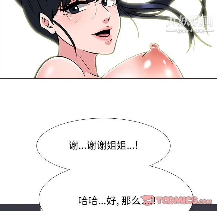 心机女教授第65话