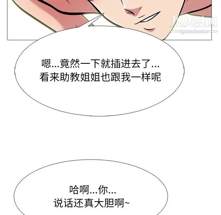 心机女教授第65话