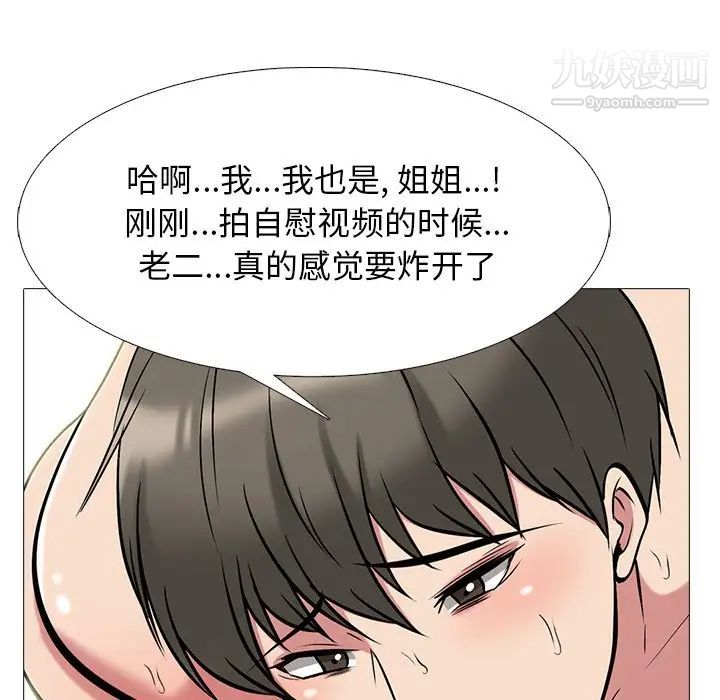 心机女教授第65话