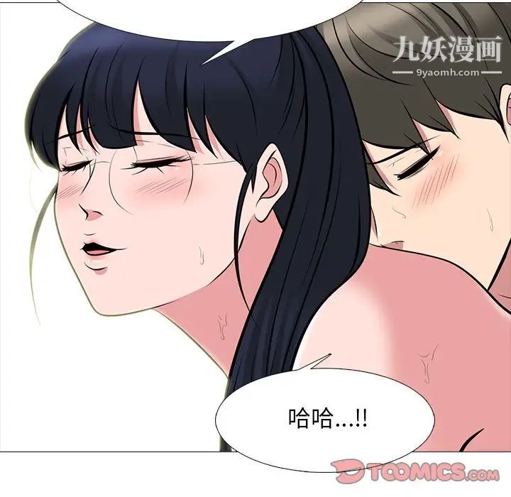 心机女教授第65话