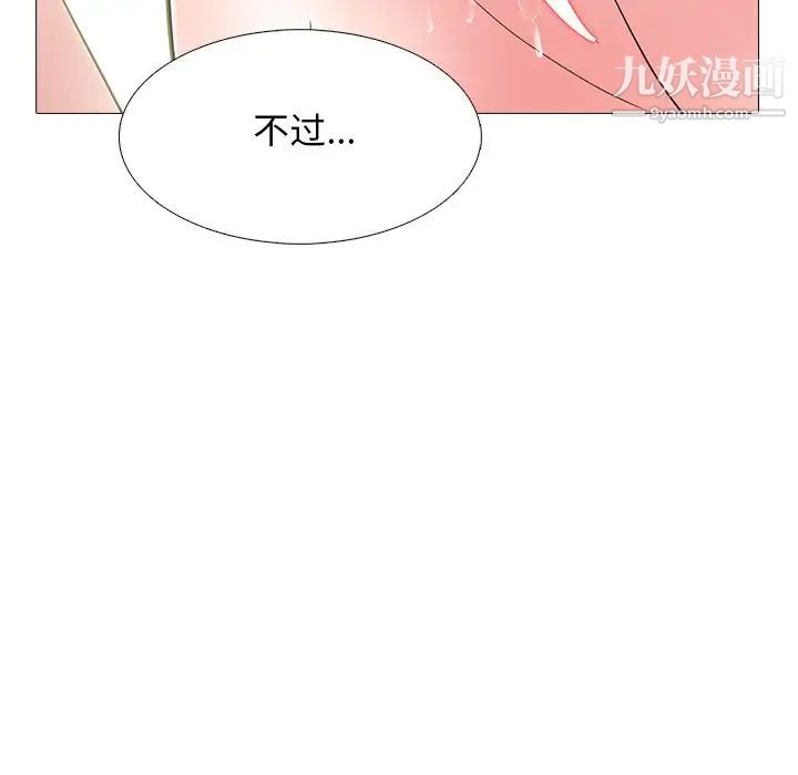 心机女教授第65话