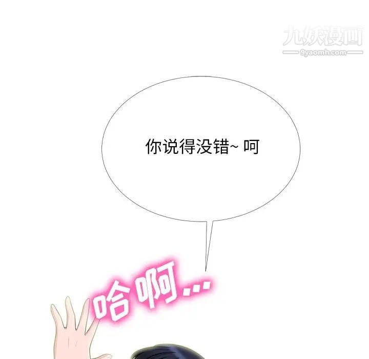 心机女教授第65话