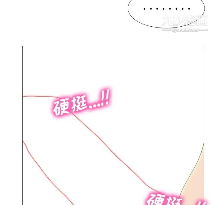 心机女教授第65话