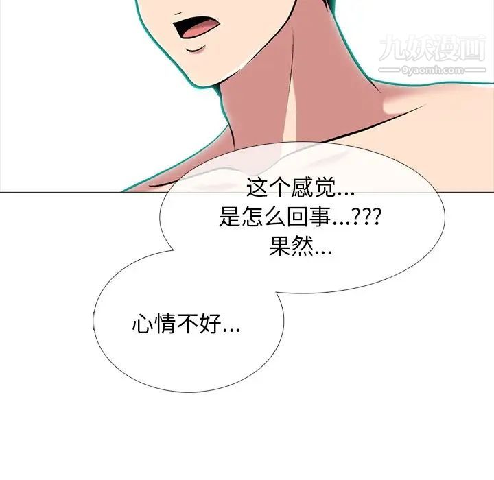 心机女教授第65话