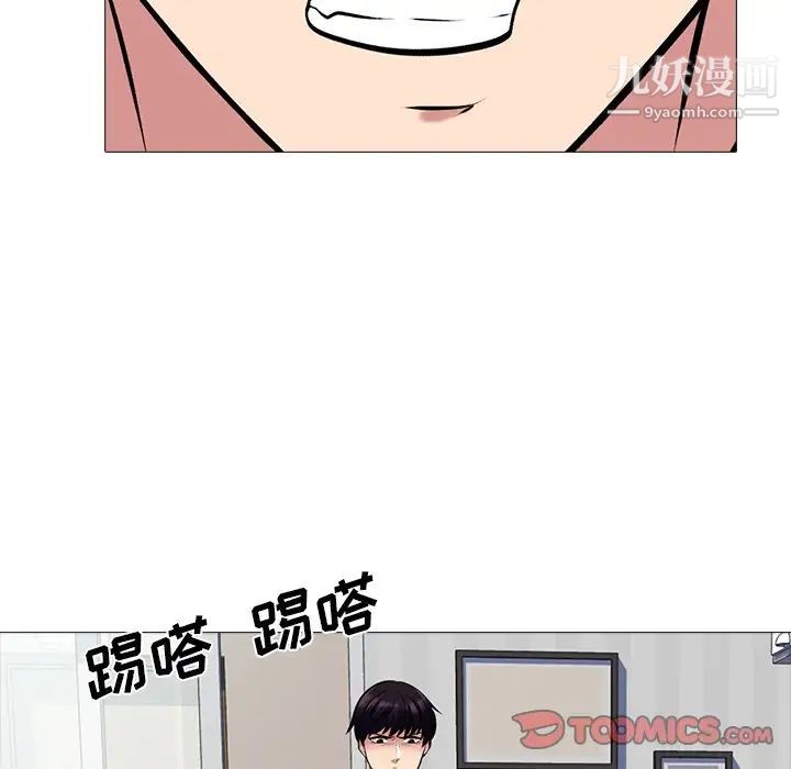 心机女教授第65话