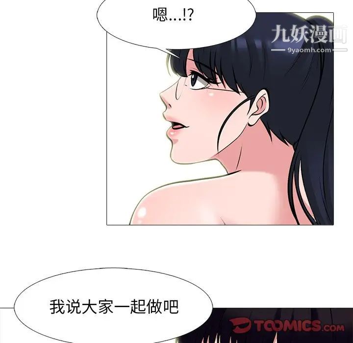 心机女教授第65话