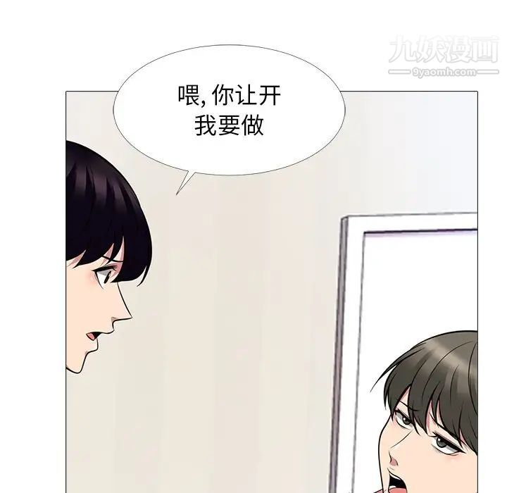 心机女教授第65话