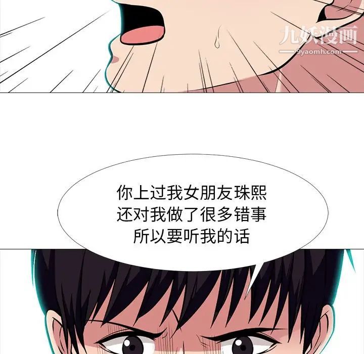 心机女教授第65话