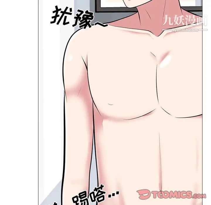 心机女教授第65话