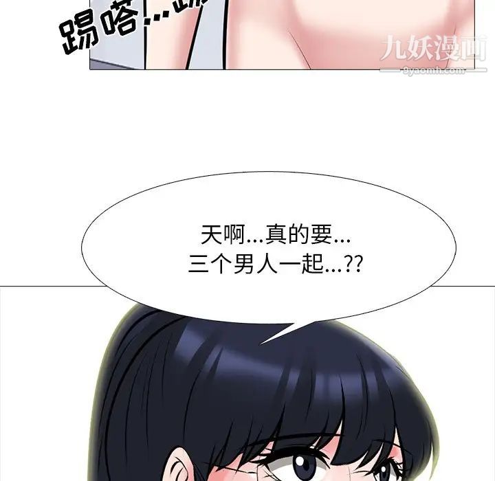 心机女教授第65话