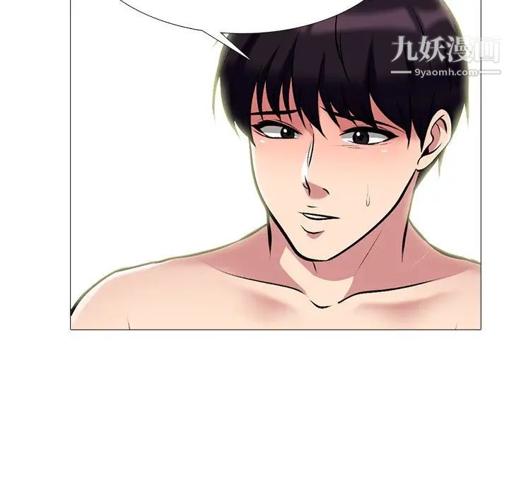 心机女教授第65话