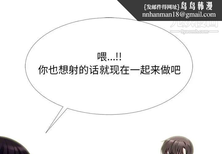 心机女教授第66话