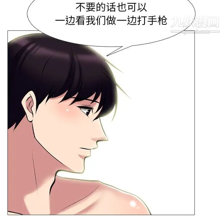 心机女教授第66话