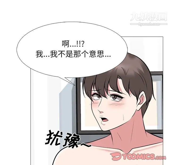 心机女教授第66话