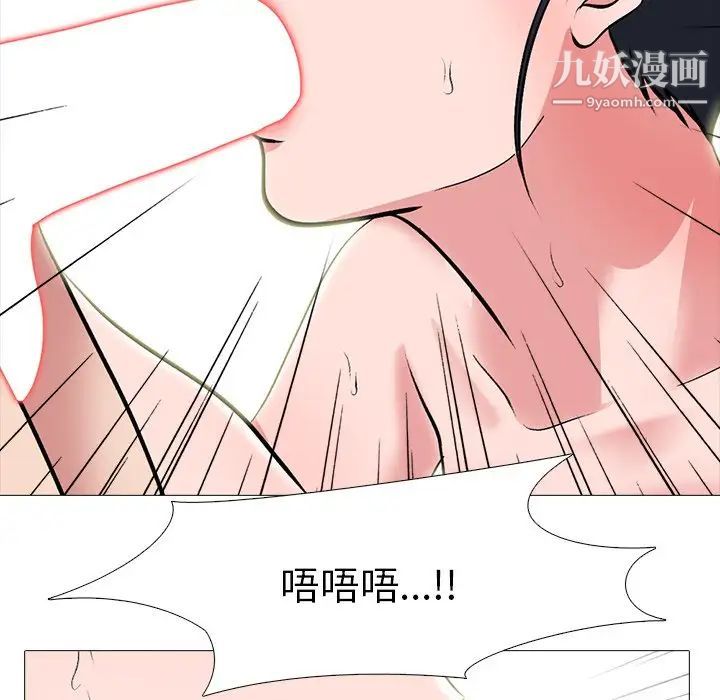 心机女教授第66话