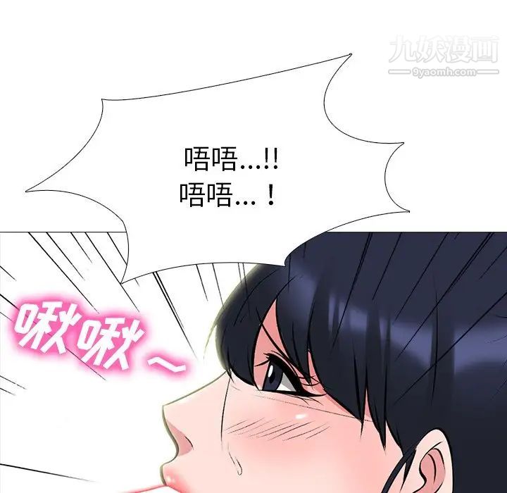 心机女教授第66话