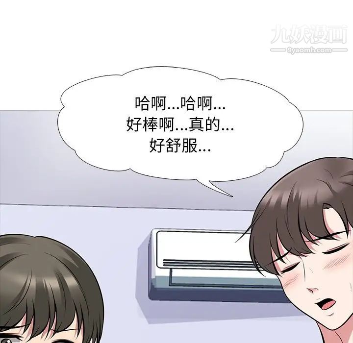 心机女教授第66话