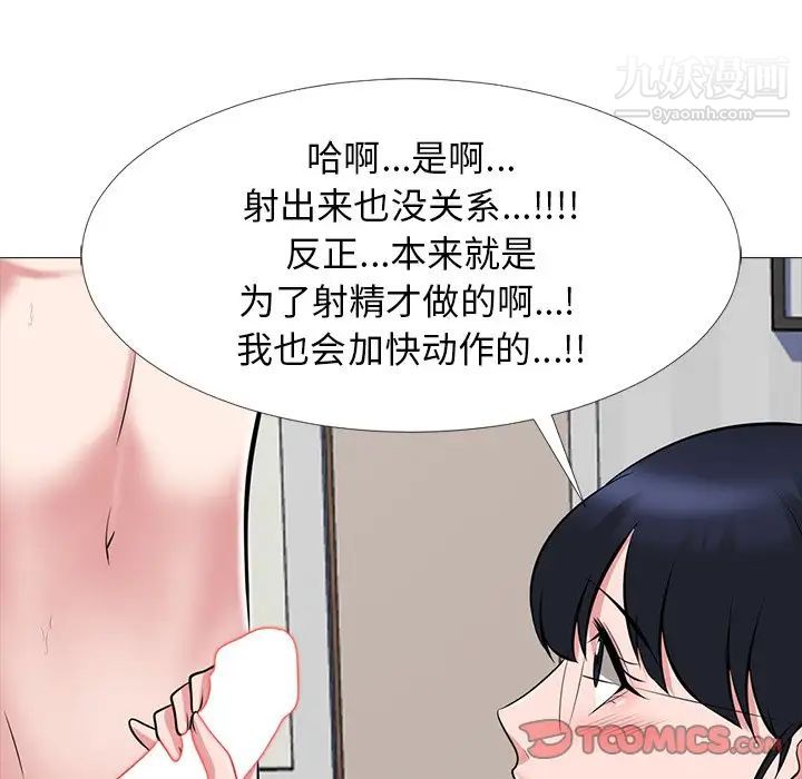 心机女教授第66话