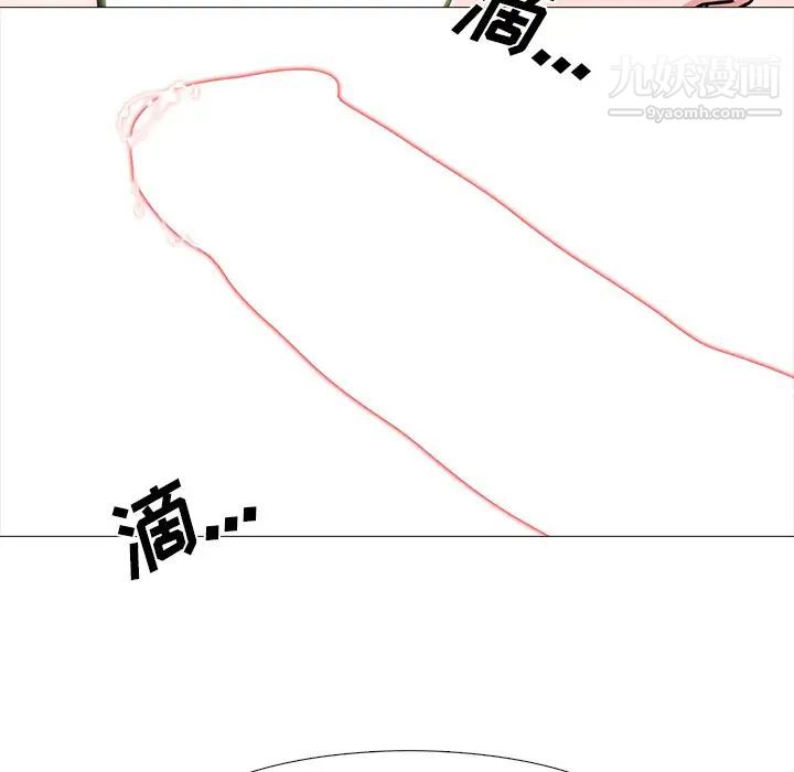 心机女教授第66话