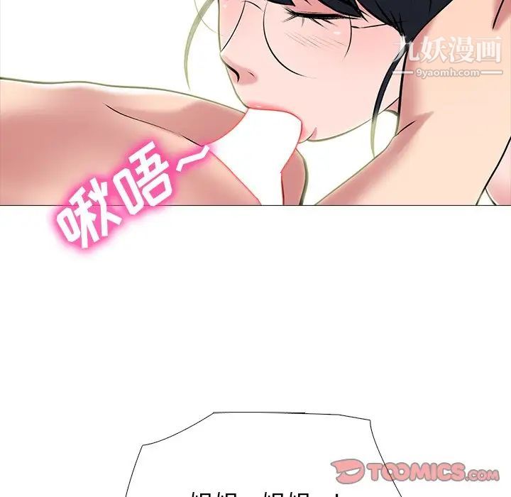 心机女教授第66话